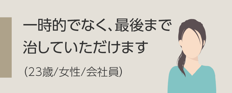 姿勢も良くなったように思います