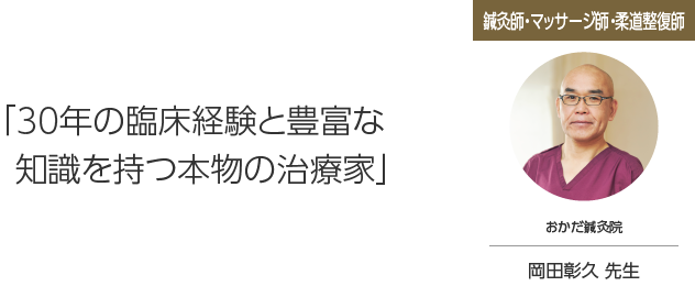 山崎美佳先生からの推薦文