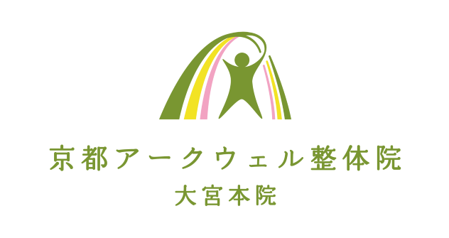 京都アークウェル整体院ロゴ